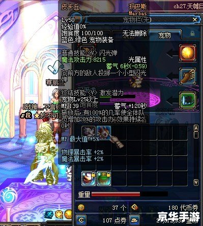 DNF玛巴斯属性深度解析 DNF玛巴斯属性深度解析