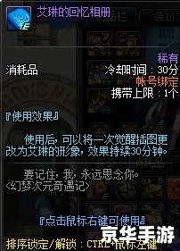 DNF复仇者化魔：深度解析与实战策略