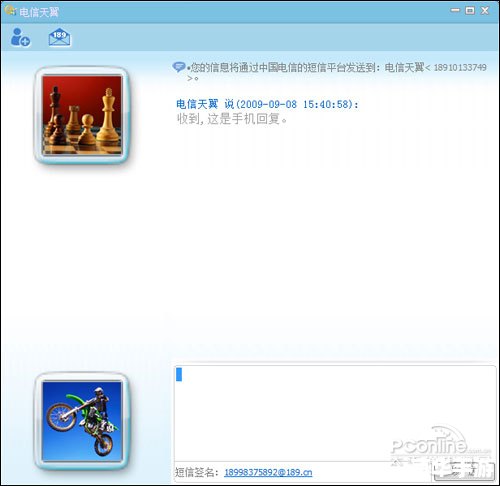 天翼Live客户端:您的全方位在线生活助手 天翼Live客户端:您的全方位在线生活助手