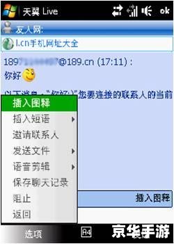 天翼Live客户端:您的全方位在线生活助手 天翼Live客户端:您的全方位在线生活助手
