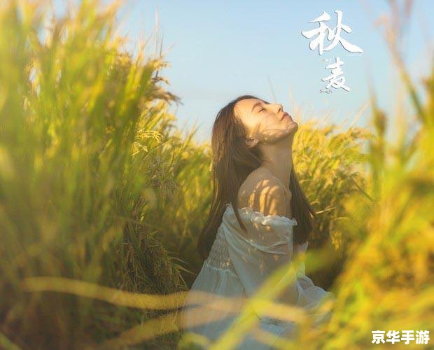 秋之回忆从今以后 **秋之回忆:从今以后的情感旅程** 秋之回忆从今以后 **秋之回忆:从今以后的情感旅程**