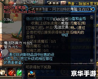 DNF神秘封印：揭秘封印背后的奇幻世界