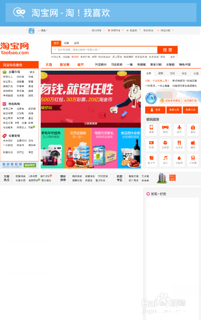 淘宝客户端怎么用电脑版 淘宝客户端怎么用电脑版