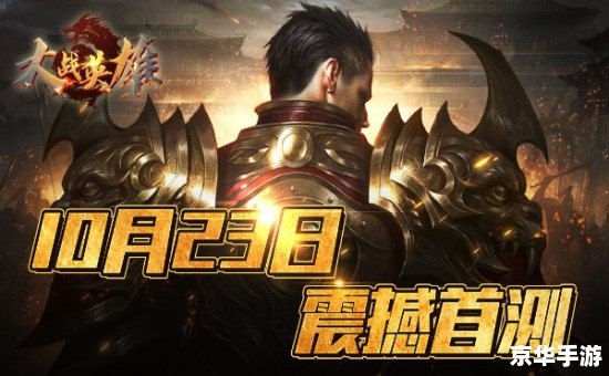 天下3名人堂：游戏中的英雄传奇
