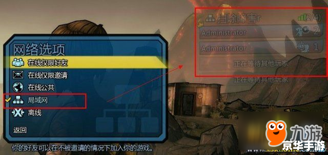 无主之地2如何联机 无主之地2联机指南