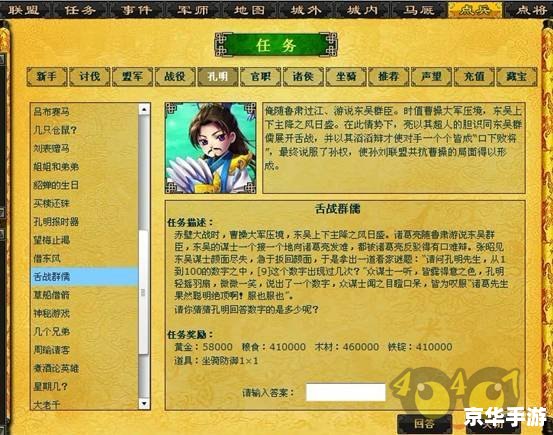 成吉思汗2答题器:探索历史,挑战智慧 成吉思汗2答题器:探索历史,挑战智慧