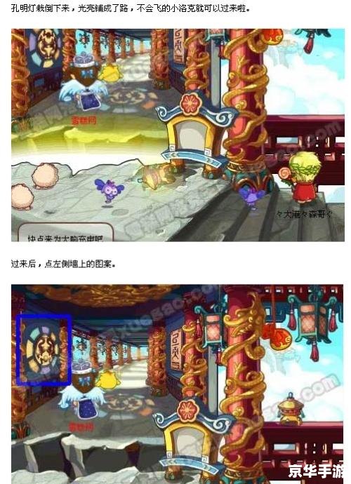 洛克王国墨圣殿:探险、挑战与神秘的世界 洛克王国墨圣殿:探险、挑战与神秘的世界
