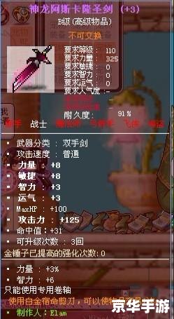 冒险岛神龙火炮配方 **冒险岛:揭秘神龙火炮配方的传奇之旅** 冒险岛神龙火炮配方 **冒险岛:揭秘神龙火炮配方的传奇之旅**