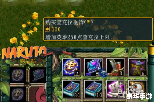 【忍者村大战小鬼版】游戏深度解析 【忍者村大战小鬼版】游戏深度解析