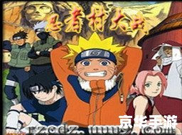【忍者村大战小鬼版】游戏深度解析