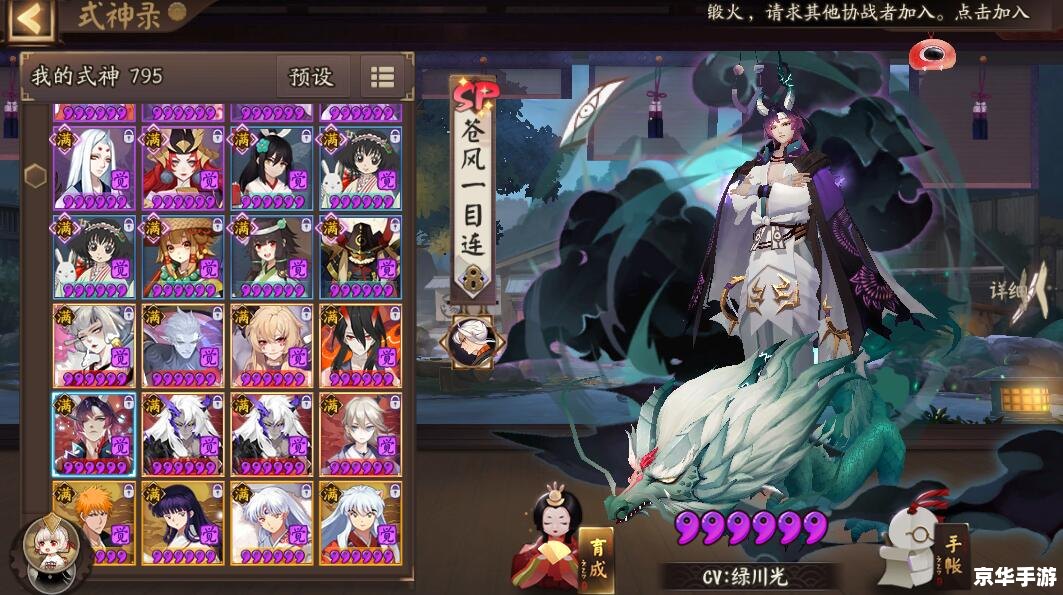 阴阳师妖刀姬:揭秘游戏内最强式神 阴阳师妖刀姬:揭秘游戏内最强式神