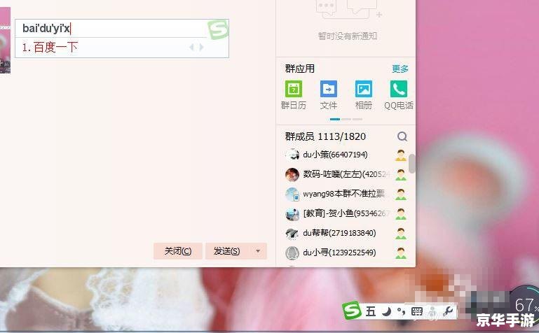 搜狗输入法的全面使用指南 搜狗输入法的全面使用指南