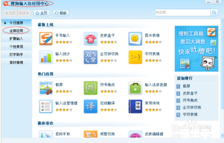 搜狗输入法的全面使用指南 搜狗输入法的全面使用指南