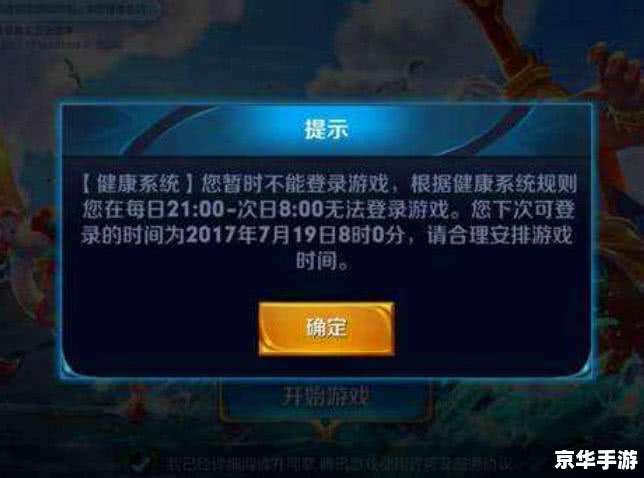 穿越火线防沉迷解除 穿越火线防沉迷系统解除：游戏产业与青少年保护的探讨