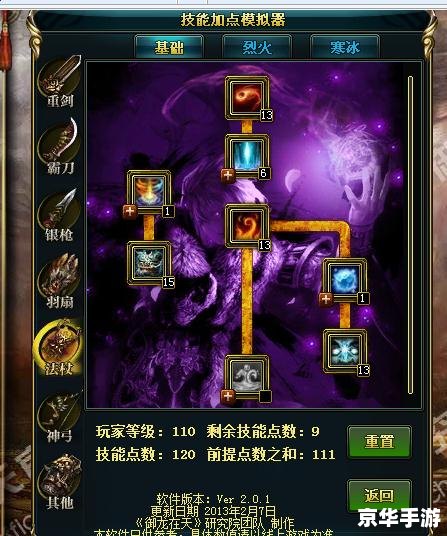 御龙在天枪技能加点 御龙在天:枪技能加点策略 御龙在天枪技能加点 御龙在天:枪技能加点策略