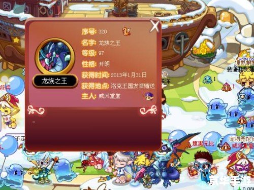 洛克王国超进化:探索、挑战与无限乐趣 洛克王国超进化:探索、挑战与无限乐趣