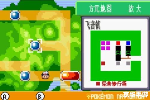探索GBA绿宝石金手指的奇妙世界 探索GBA绿宝石金手指的奇妙世界