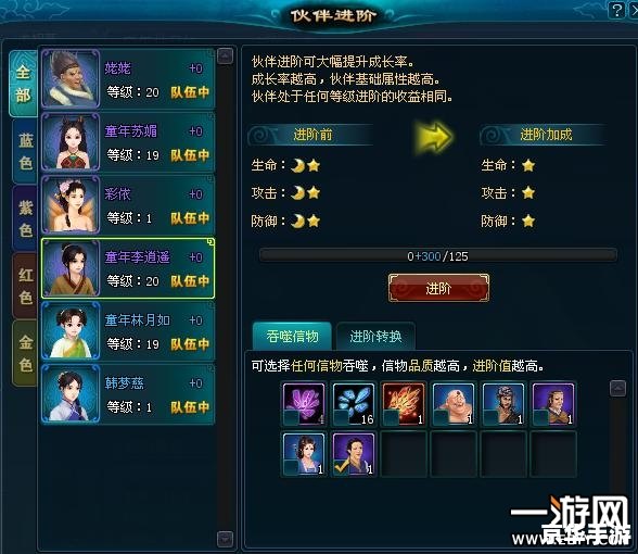 仙剑5反激活问题深度解析