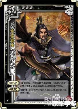 【三国杀一将成名2013】游戏分析及策略探讨