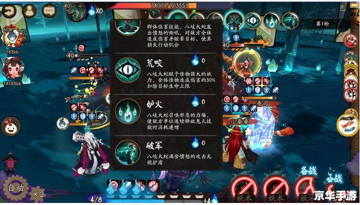 阴阳师真八岐大蛇:挑战与策略的游戏体验 阴阳师真八岐大蛇:挑战与策略的游戏体验