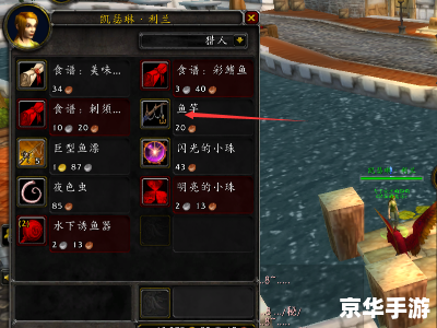 魔兽世界鱼竿 魔兽世界中的鱼竿:探索钓鱼系统的魅力 魔兽世界鱼竿 魔兽世界中的鱼竿:探索钓鱼系统的魅力