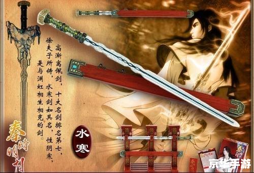 秦时明月十大名剑 秦时明月:十大名剑背后的传奇 秦时明月十大名剑 秦时明月:十大名剑背后的传奇