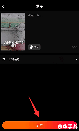 火山小视频怎么用最新版 火山小视频怎么用最新版