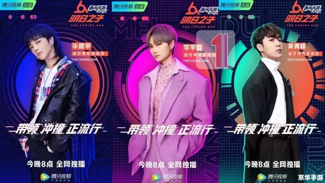 明日之子赫兹:游戏中的音乐与未来 明日之子赫兹:游戏中的音乐与未来