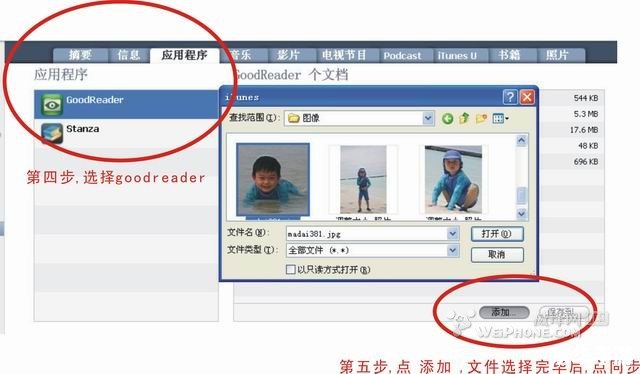 goodreader怎么用 goodreader怎么用