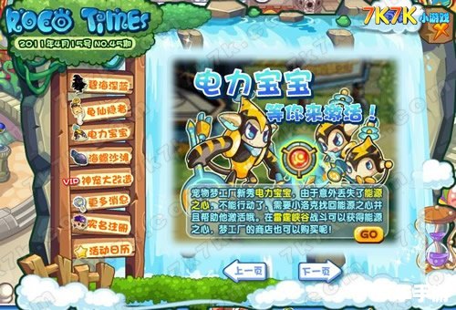 洛克王国电子超人:探索科技与魔法的交融世界 洛克王国电子超人:探索科技与魔法的交融世界