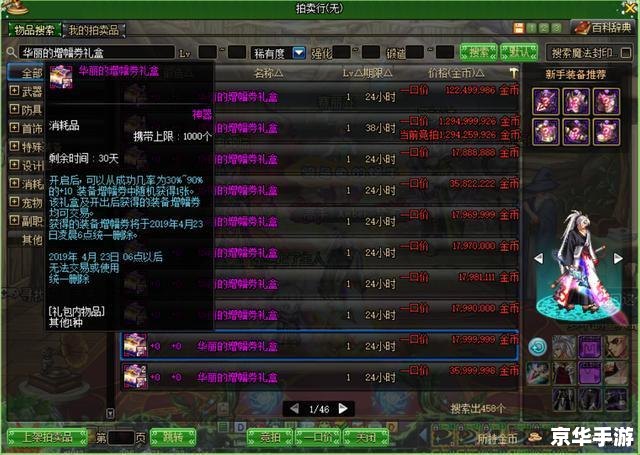DNF盒子官网——探索游戏世界的无限可能