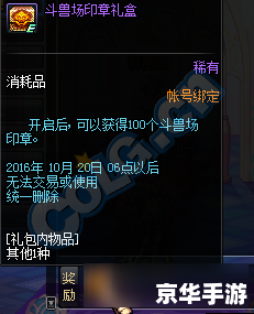 DNF管家活动:探索、挑战与惊喜 DNF管家活动:探索、挑战与惊喜