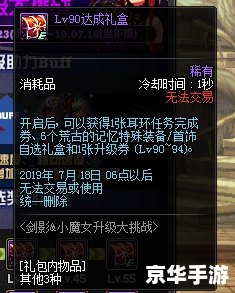 DNF管家活动：探索、挑战与惊喜