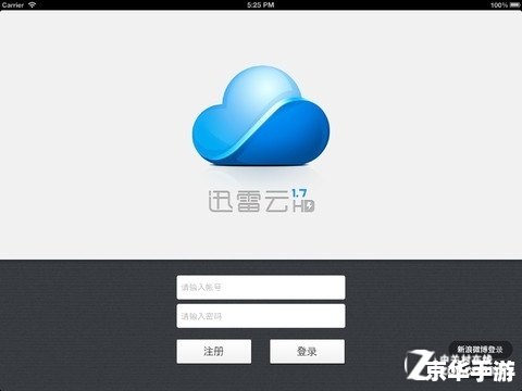 迅雷手机官网 探索迅雷手机官网:下载、分享与云存储的一站式解决方案 迅雷手机官网 探索迅雷手机官网:下载、分享与云存储的一站式解决方案