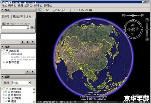 如何安装Google Earth中文版 如何安装Google Earth中文版