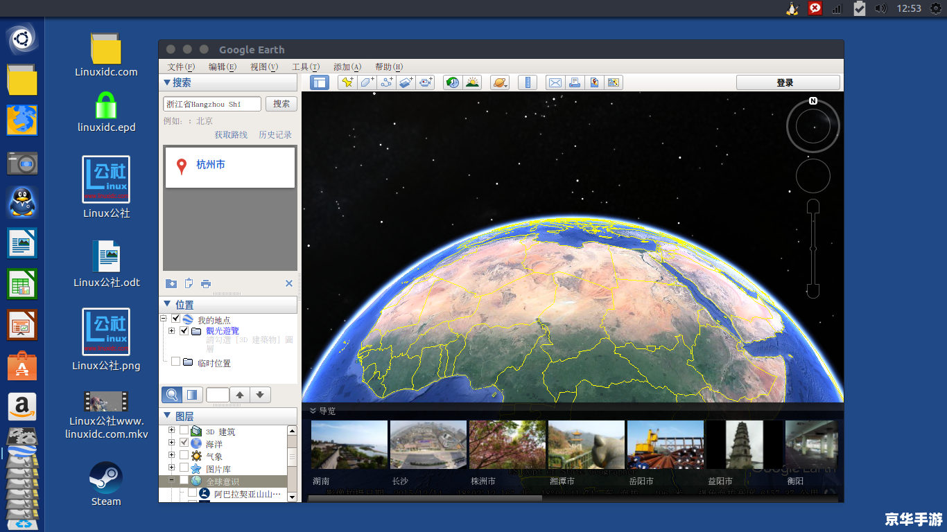 如何安装Google Earth中文版 如何安装Google Earth中文版
