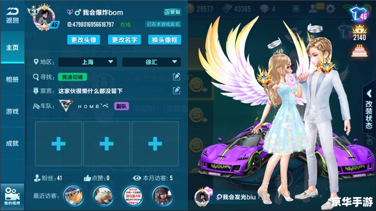 qq飞车符号 探索《QQ飞车》中的符号世界 qq飞车符号 探索《QQ飞车》中的符号世界