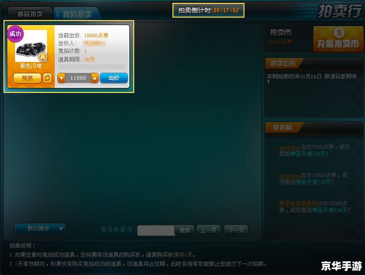 qq飞车符号 探索《QQ飞车》中的符号世界