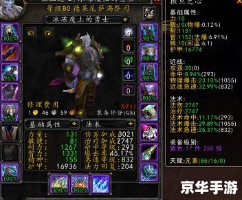元素萨满输出手法深度解析 元素萨满输出手法深度解析