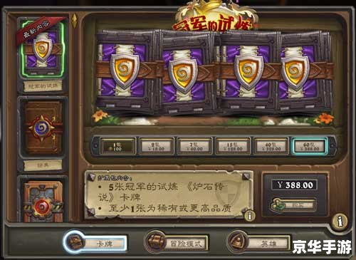 炉石传说好友招募 炉石传说：招募好友，共享魔法世界的乐趣