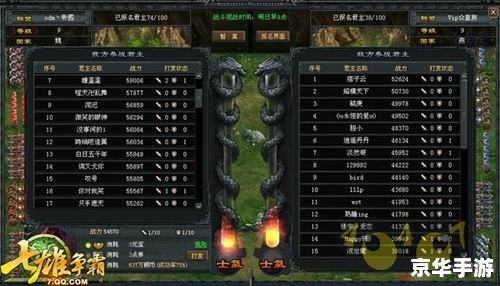 七雄争霸龙争虎斗：策略与勇气的较量