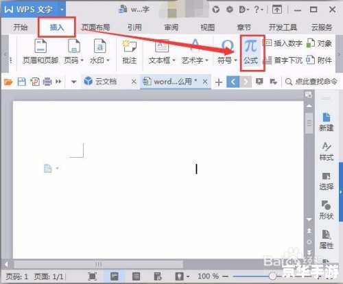 word公式编辑器怎么安装 如何安装并使用Word公式编辑器