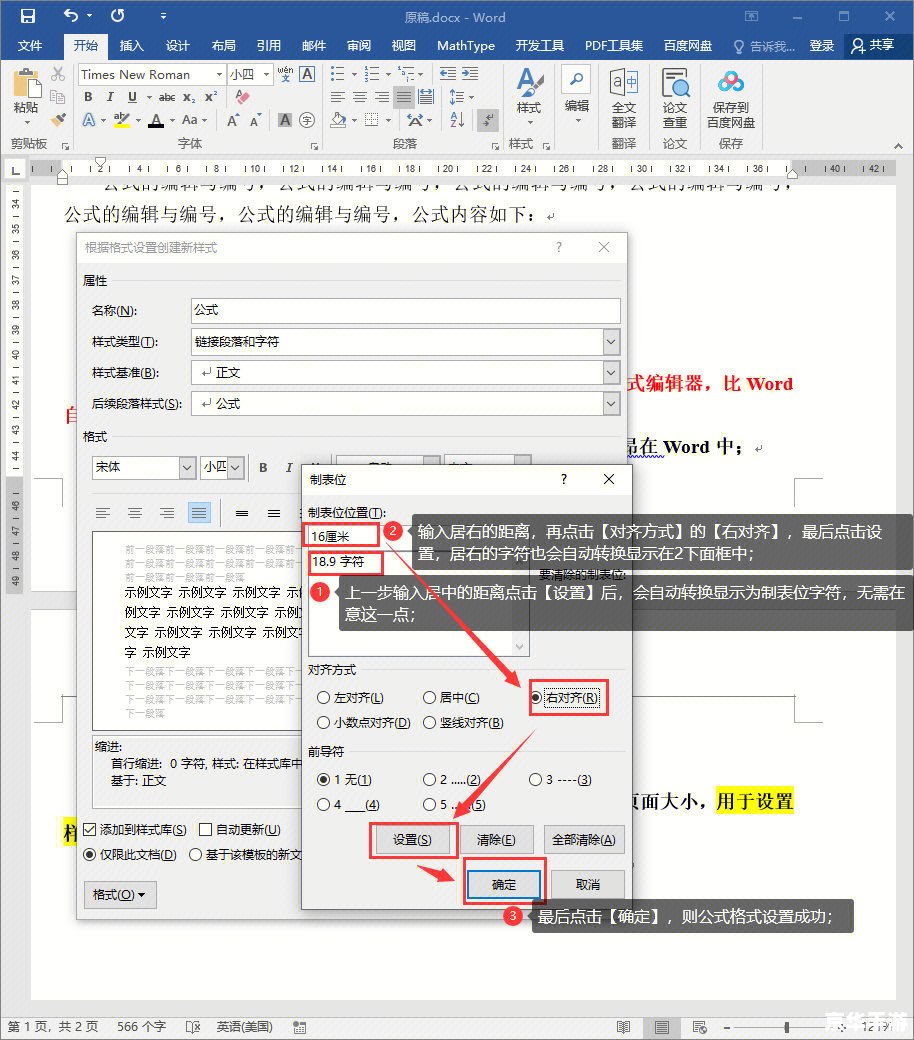 word公式编辑器怎么安装 如何安装并使用Word公式编辑器
