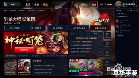lol改名卡在哪买 LOL改名卡购买指南及相关问题分析