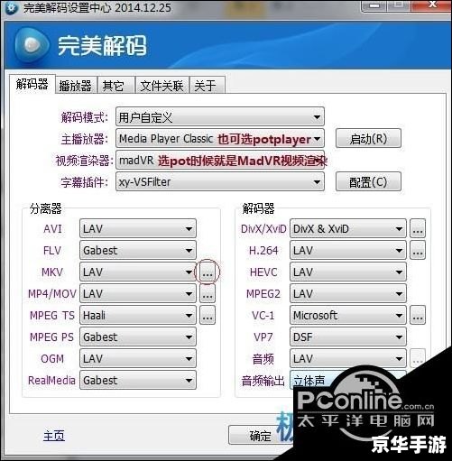 mkv播放器怎么安装 如何安装和配置MKV播放器