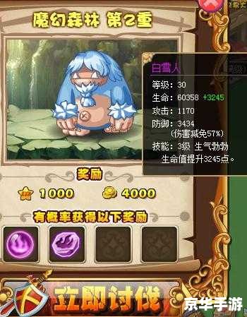 饥饿的小妖怪：探索、挑战与策略的游戏体验
