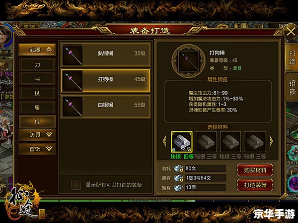 征途2职业选择：各职业特点与玩法深度解析