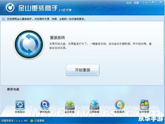 网卡万能驱动