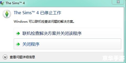 **模拟人生4闪退问题:原因与解决方案** **模拟人生4闪退问题:原因与解决方案**