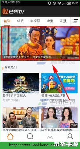 电视直播播放器怎么用 电视直播播放器的使用方法详解